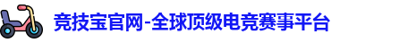 竞技宝